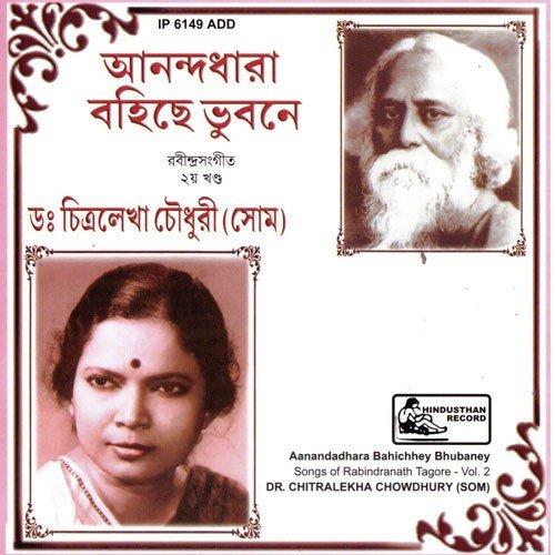 Dr. Chitralekha Chowdhury Songs MP3 Download