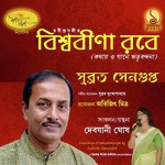 Subroto Sengupta Songs MP3 Download